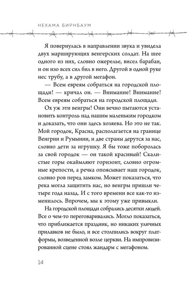 Ruda z Auschwitz. Wierzyła, że uda jej się przeżyć, i jej się udało